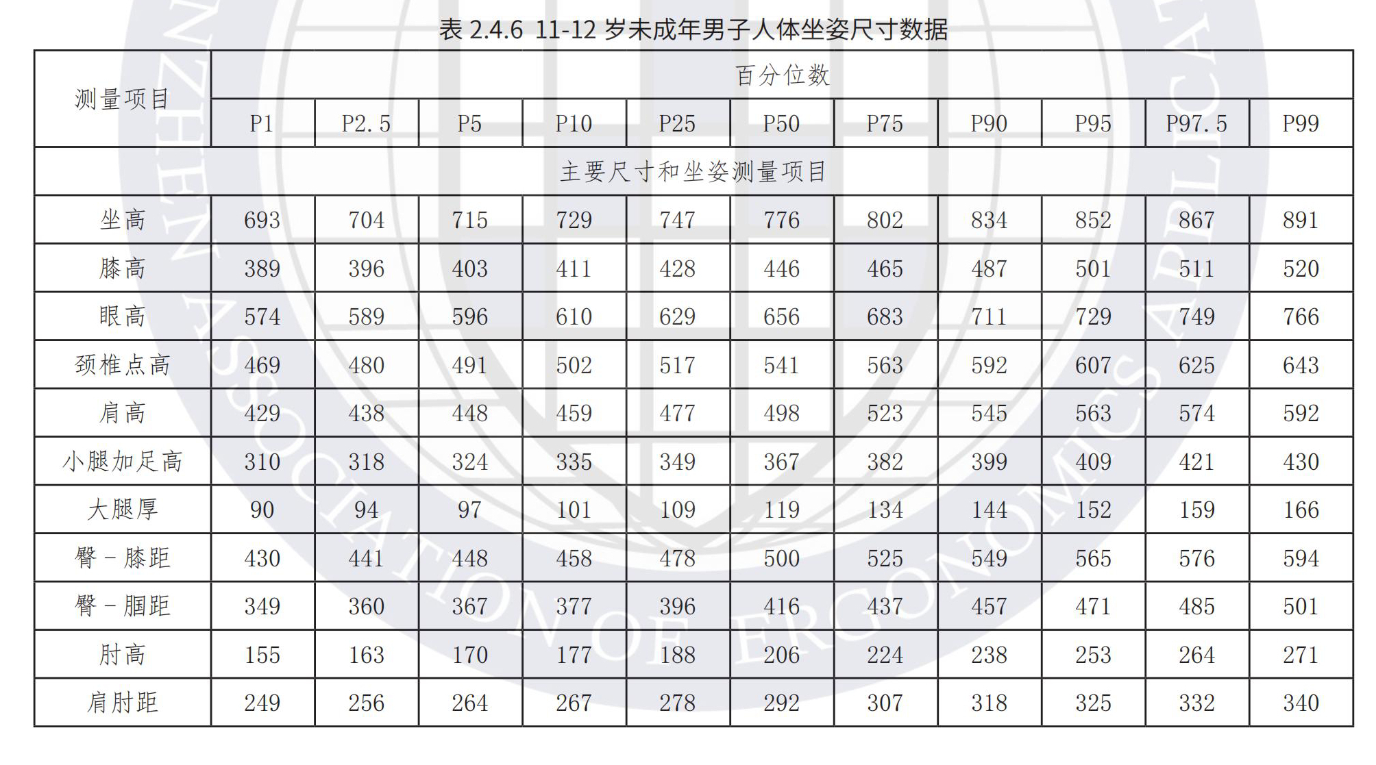 EP9501白皮书终稿 - 副本_71 (2).jpg