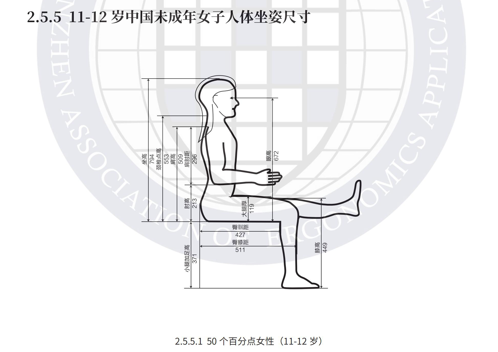 EP9501白皮书终稿 - 副本_77.jpg