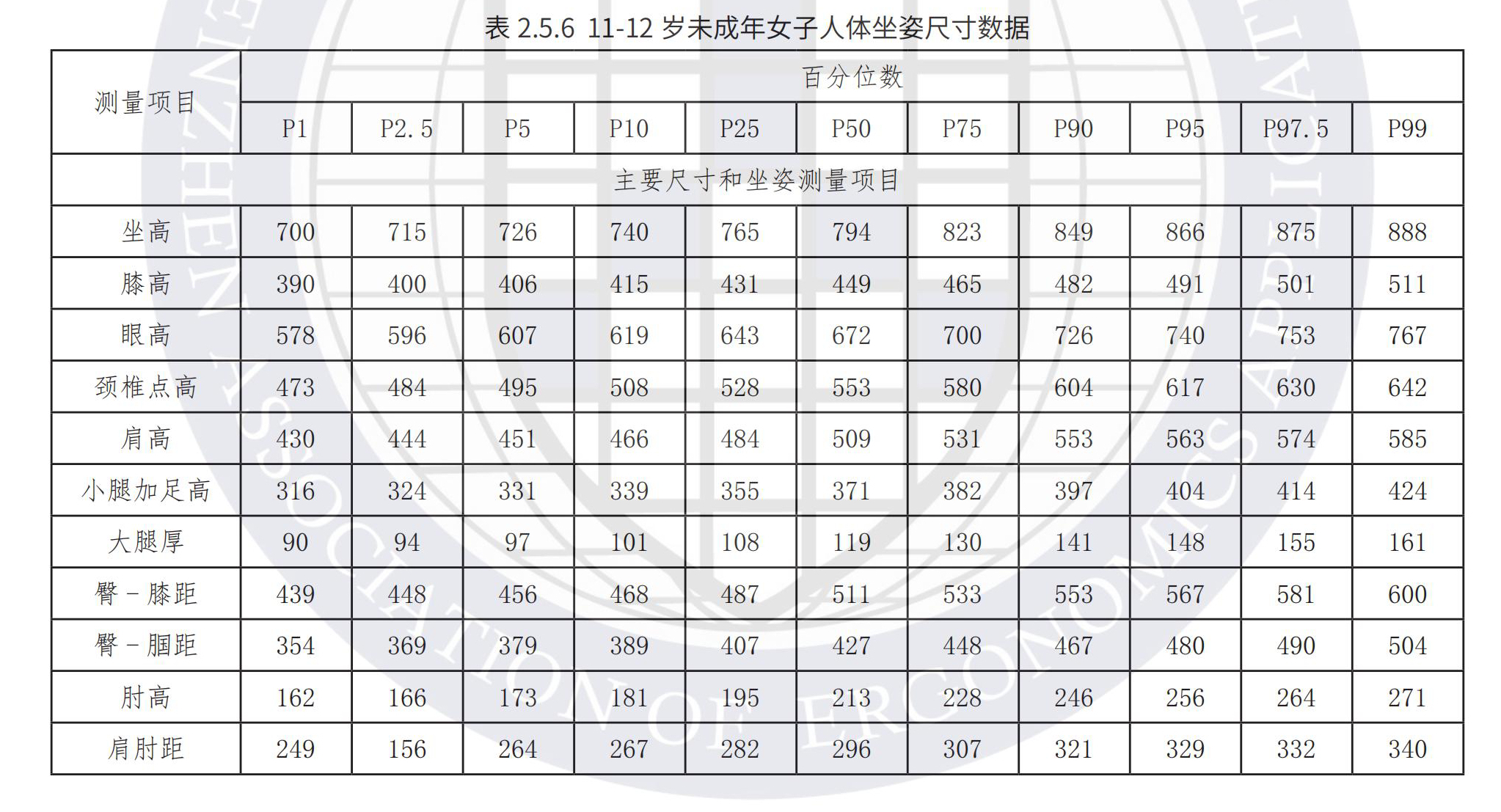 EP9501白皮书终稿 - 副本_78 (1).jpg